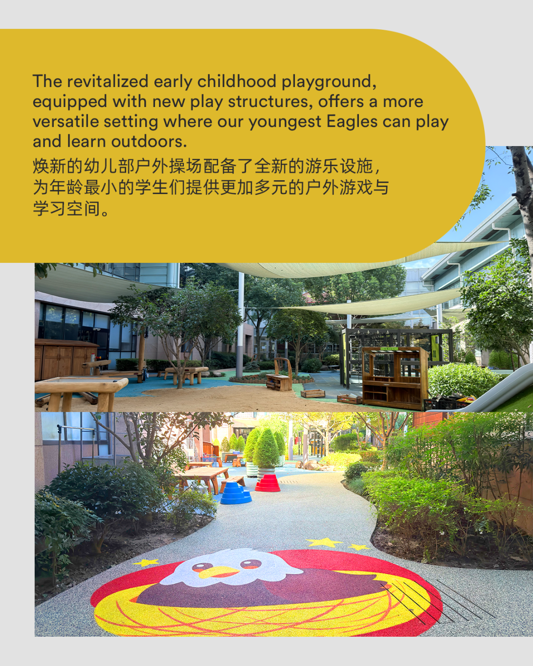 0824 New Facilities 05
